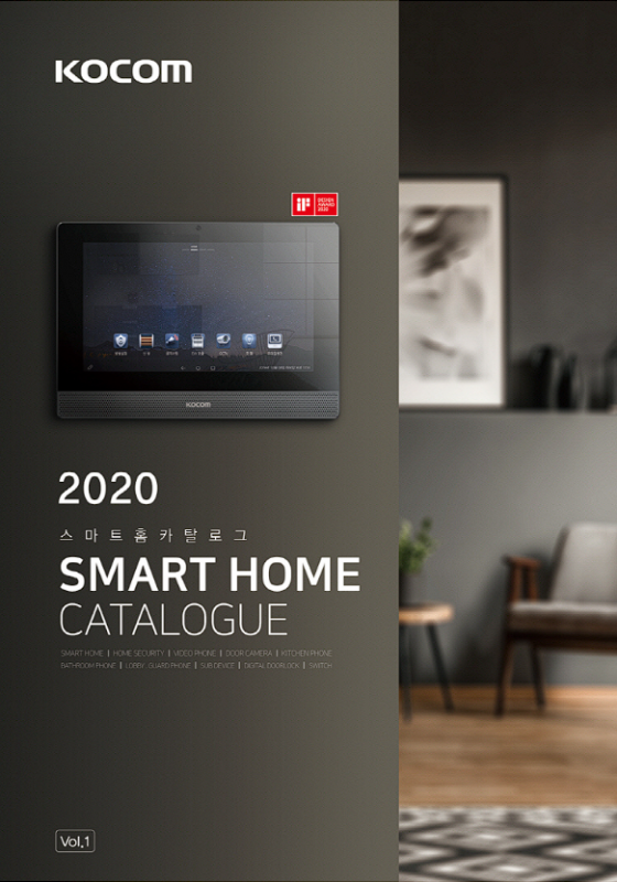 2020 Vol1 SmartHome Cataloge